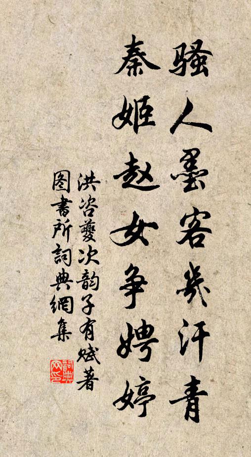 謝池月，最相宜，疏影橫斜臨水 詩詞名句