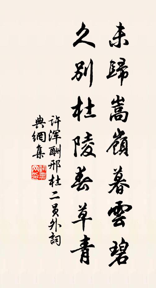 公燈不照私，渡水不濕腳 詩詞名句