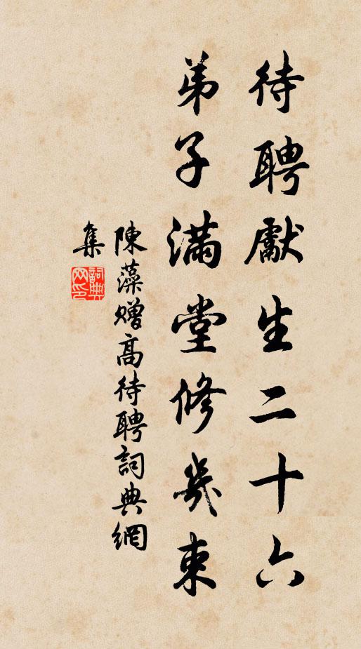玉檻鉤陳上，丹梯北斗邊 詩詞名句