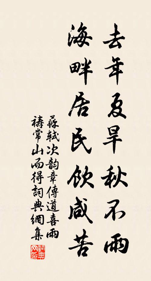 好為伯鸞舉案、又齊眉 詩詞名句