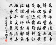 我愛山中夏,空冥花雨下。 詩詞名句