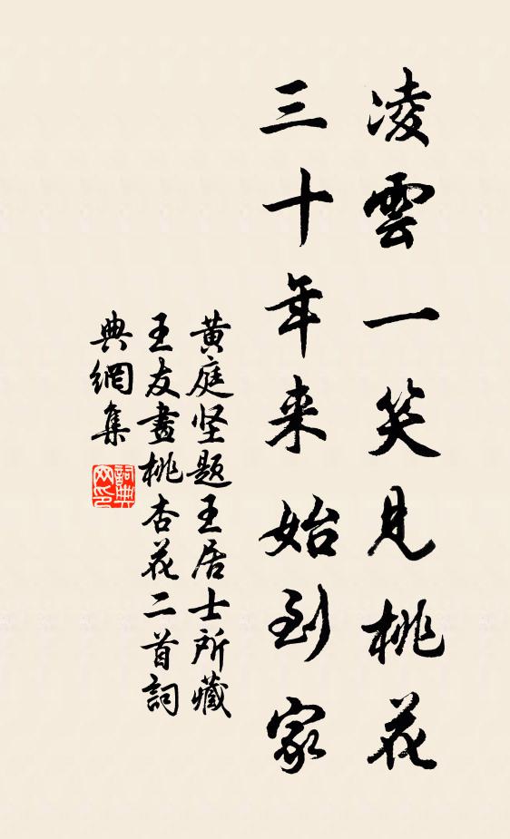 誰人解我意，大道寸心玄 詩詞名句