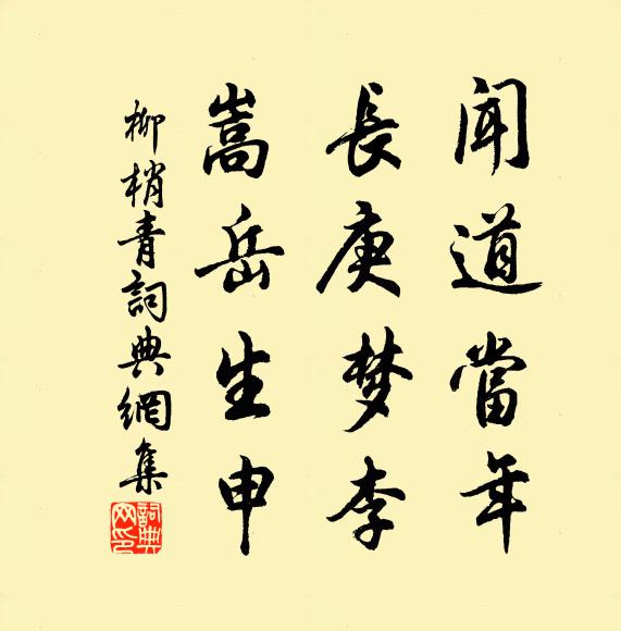 誰家浴罷臨妝女，愛把間花帶滿頭 詩詞名句