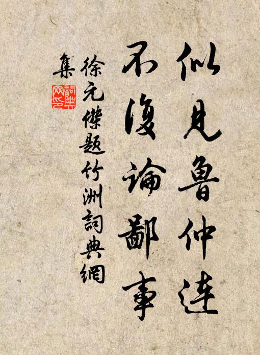 鳴珠簾於繡戶 詩詞名句