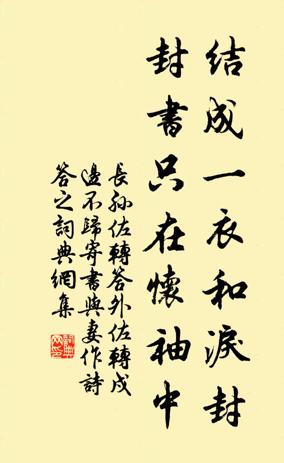 高節欺群木,青陰過短牆 詩詞名句