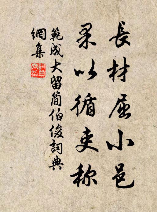 顧我非寒亦非道，好來相伴祭身神 詩詞名句