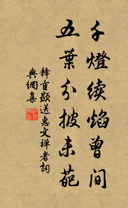 撼坤軸其欲裂,有雍公之忠壯 詩詞名句