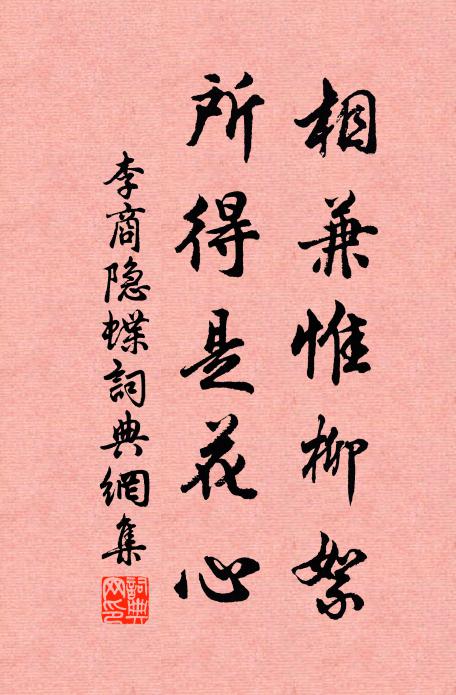 委曲周旋儀,姿態愁我腸 詩詞名句