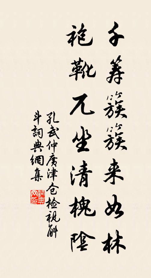 鄉心故故隨人後，客月依依墮我前 詩詞名句