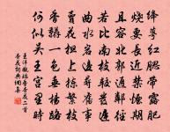 文騰要地成非久,珠綴秋荷偶得圓 詩詞名句