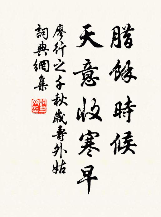 銅壺漏澀秋宵永,翠梧葉落敲金井 詩詞名句