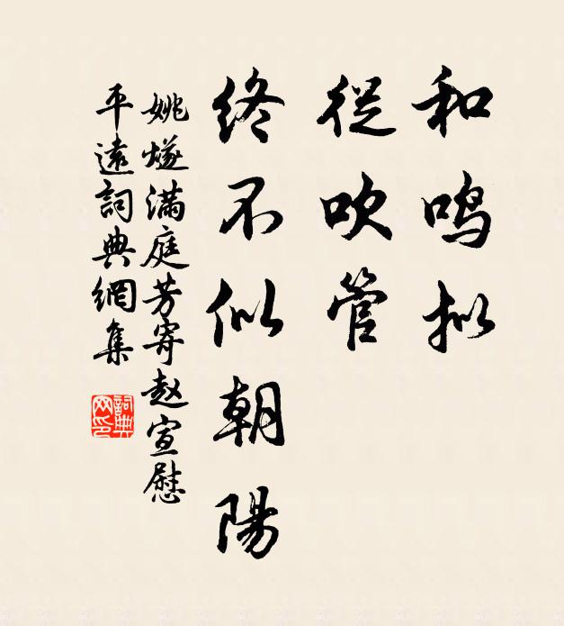 五龍護日,一笑著貂蟬 詩詞名句