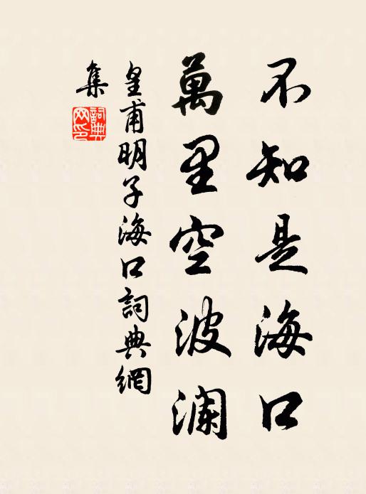 是非欲共東風語，一曲欄乾眼自花 詩詞名句