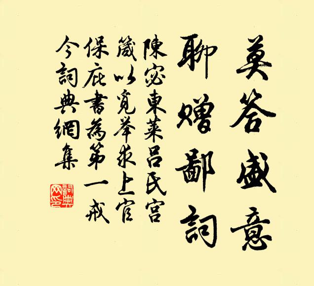 最憐恰恰新眠起，雲雨初收 詩詞名句