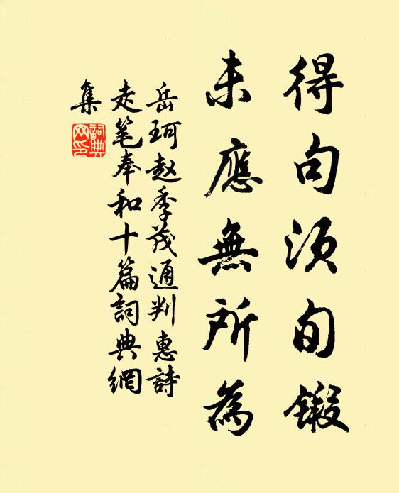 君今職下位,志氣安得揚 詩詞名句