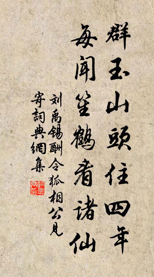 期郎與夢歸 詩詞名句