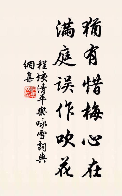 從此傳蔗應未艾,桂香應已襲天倫 詩詞名句