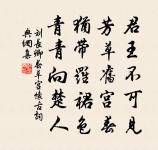 高陽台·殘萼梅酸原文_高陽台·殘萼梅酸的賞析_古詩文
