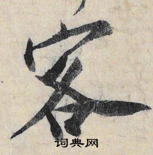 銖組詞_銖字怎么組詞_銖組詞有哪些_帶銖字的詞語