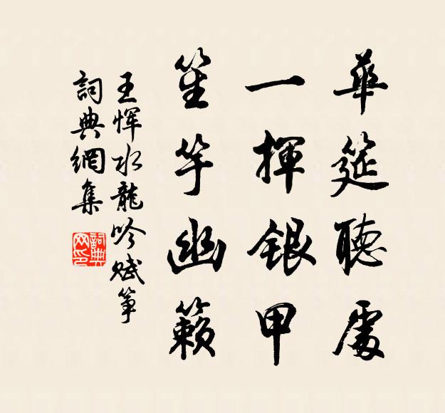 新音略韶濩,至樂非簫鼓 詩詞名句