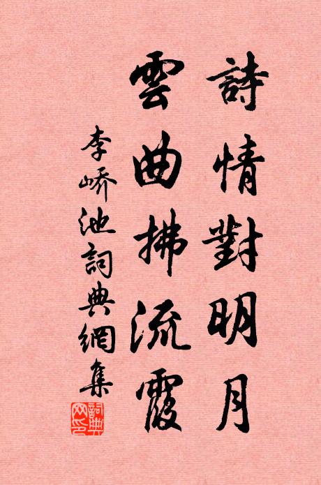 余嘗賢若人,心以古人待 詩詞名句