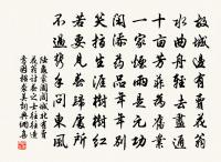 莫笑青衫霜葉枯，六年不改舊稱呼 詩詞名句