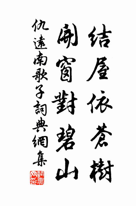 情多不是強年少,和氣衝心何可任 詩詞名句