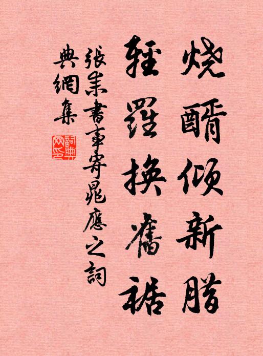 淡淡九畹質，雅好住山林 詩詞名句
