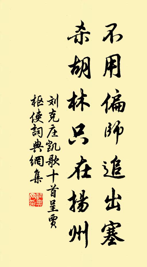 卻信真人還有夢,豈關禪子未忘機 詩詞名句