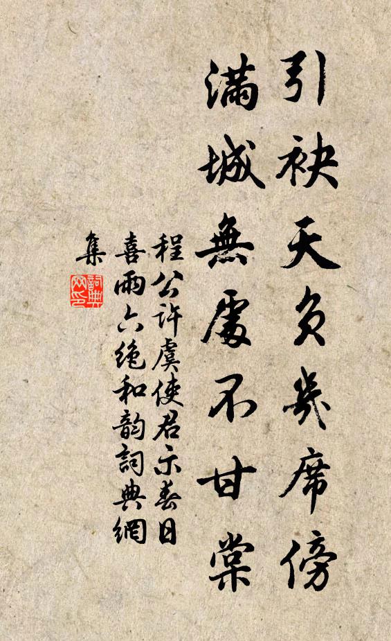 東嶽天齊聖帝,創建起一行宮 詩詞名句