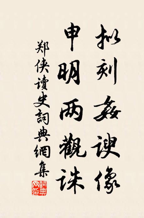 寒日迎長,覺微寬宮漏 詩詞名句