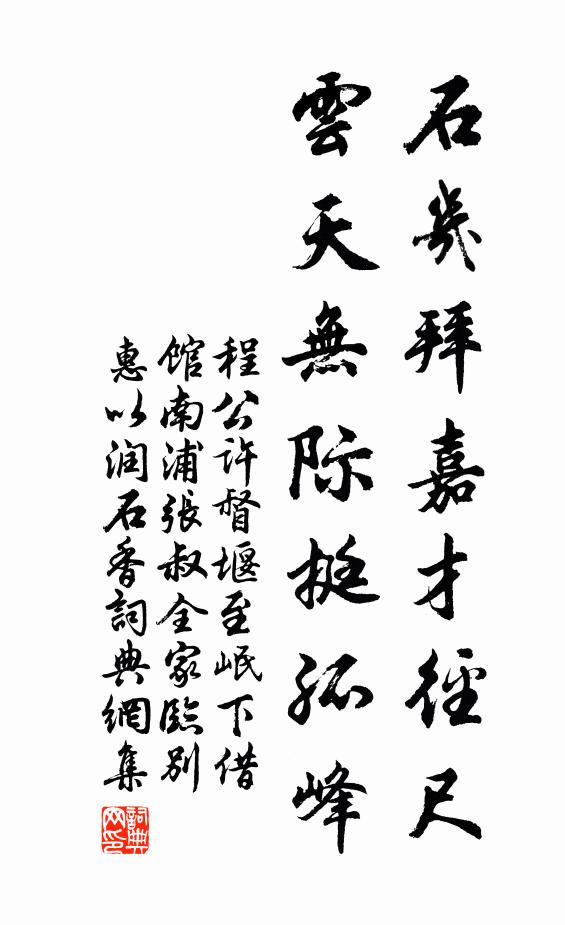 伊余狷然質,謬入多士朝 詩詞名句