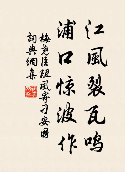 二年親友絕，惟有對禽魚 詩詞名句