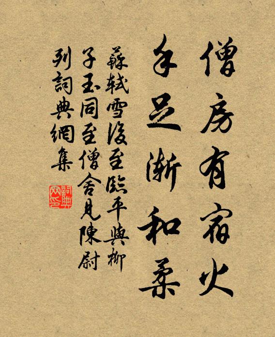 風露透枝葉,團團翠滿坡 詩詞名句