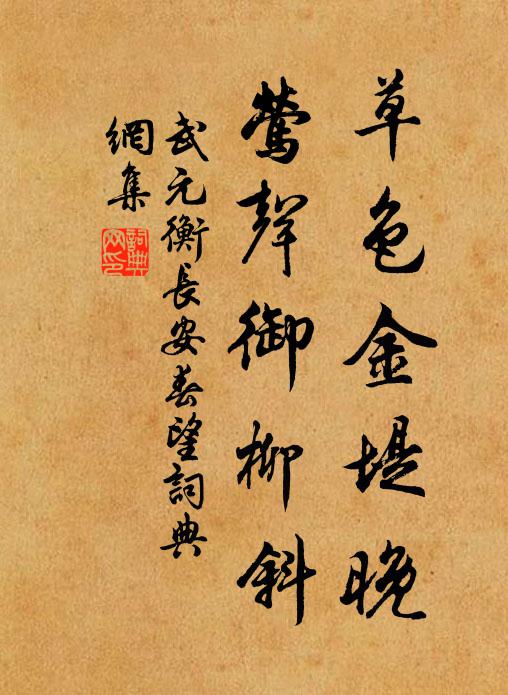 嬋娟涵宿露,爛熳抵春風 詩詞名句