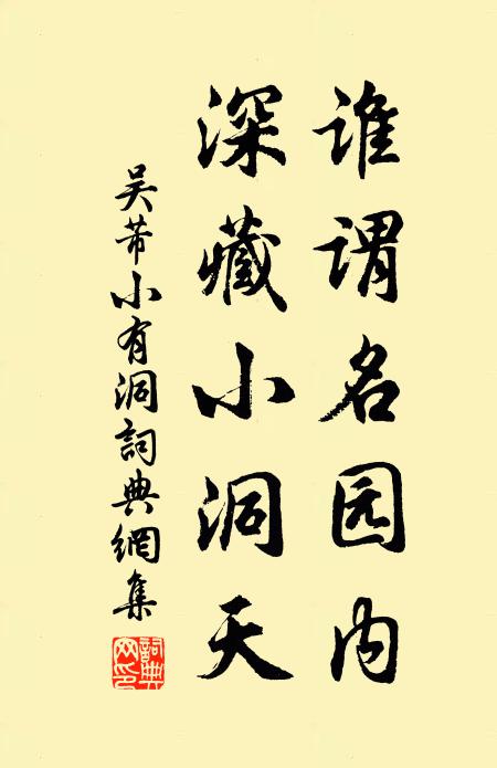 故雖百車渠,僅同一毫芒 詩詞名句