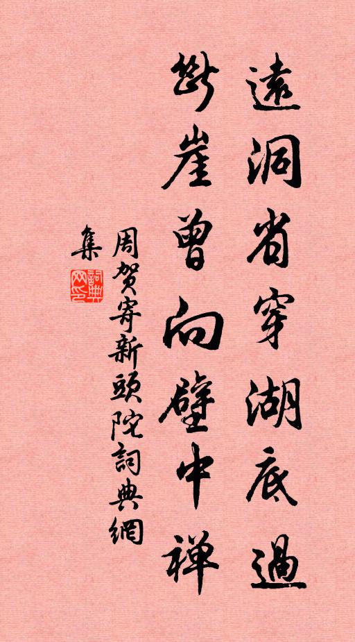 節物驚心懶復嗟,罇中酒盡復誰賒 詩詞名句