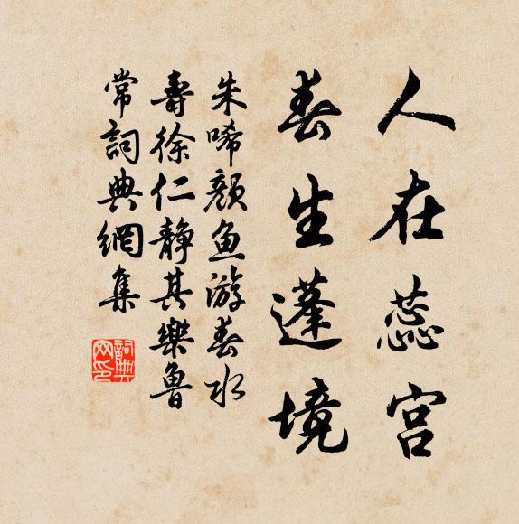 朅去山南嶺,其險如邛笮 詩詞名句