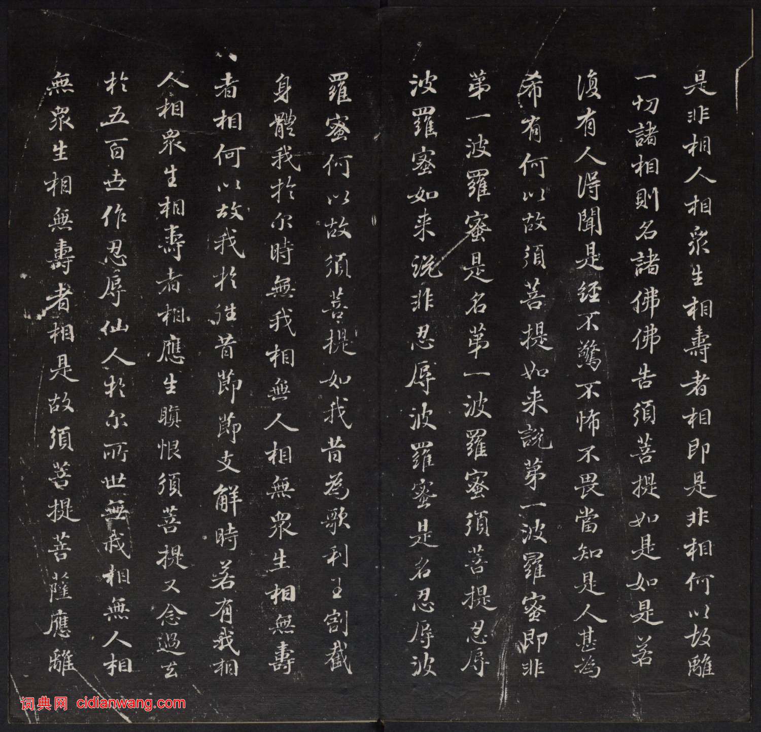 董其昌小楷《金剛般若波羅蜜經》