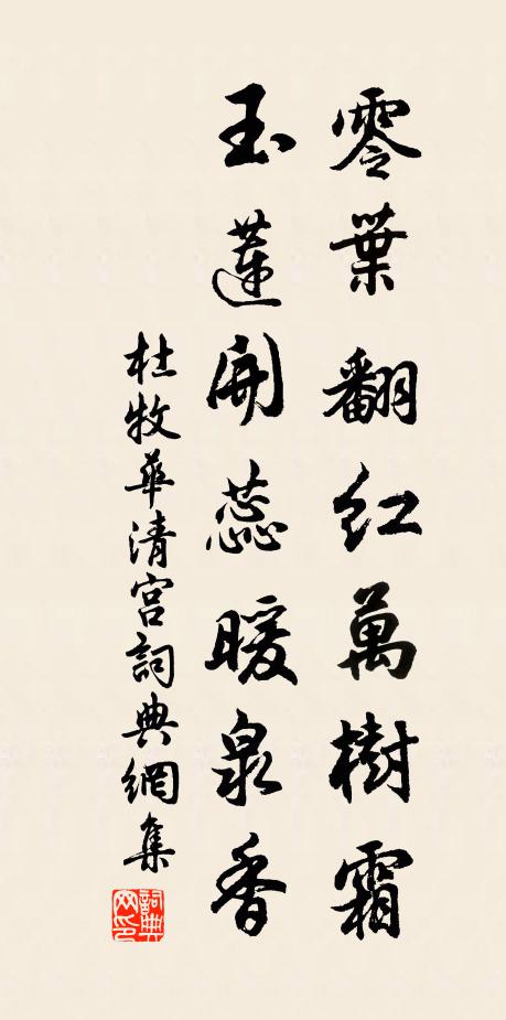 愛景欲掛扶桑，漏殘銀箭，杓回搖斗 詩詞名句