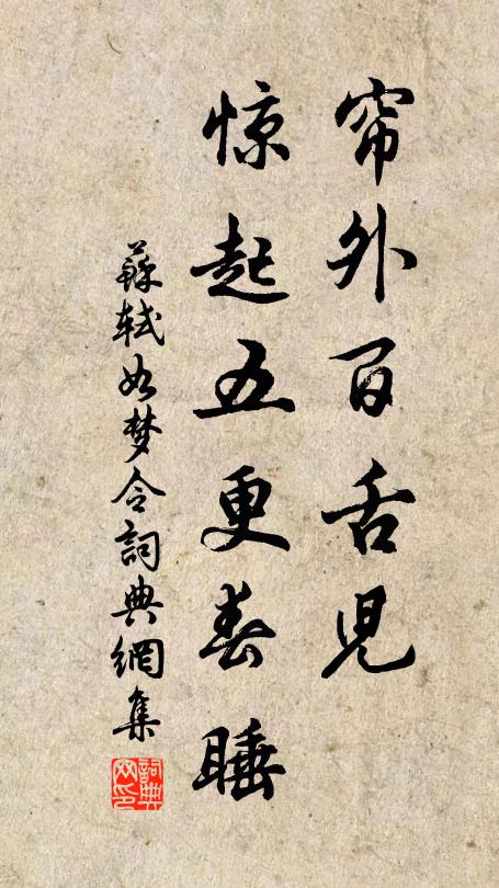 我年五十七,榮名得幾許 詩詞名句