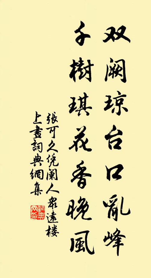 布褐高眠石竇春，迸泉多濺黑紗巾 詩詞名句