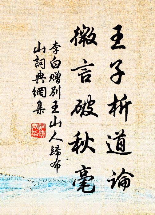 活水已從澗口落,嫩金微搖柳梢才 詩詞名句