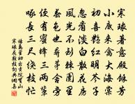 上元夕有懷韓子華閣老原文_上元夕有懷韓子華閣老的賞析_古詩文