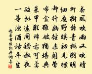 何當能浼我,初不韁均茵 詩詞名句