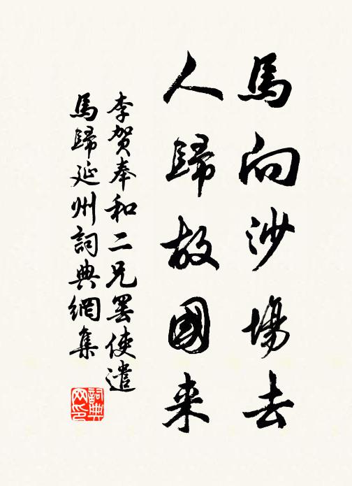 更生傾側四斥已，精誠所祈格天地 詩詞名句