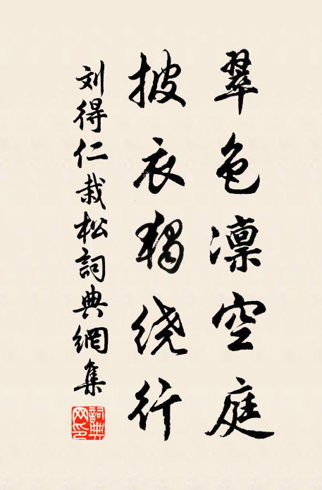 遠途日暮休回首,近事風傳只皺眉 詩詞名句