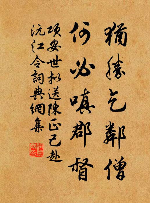 絜矩思為政，清源豈易言 詩詞名句