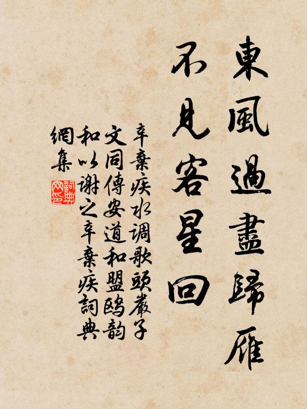 賑廩周飢戶,苫城備壞牆 詩詞名句