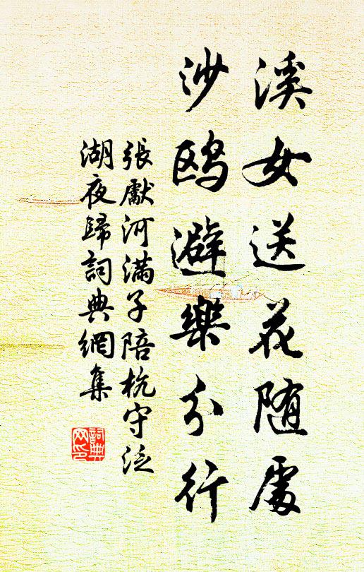 隴上已驚傳信晚，樽前只想弄妝遲 詩詞名句